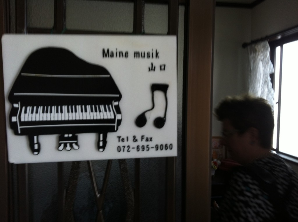 Maine Musik Studio